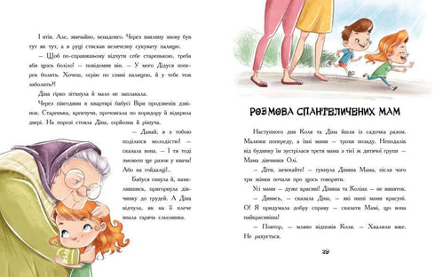 Un’epidemia di buon comportamento